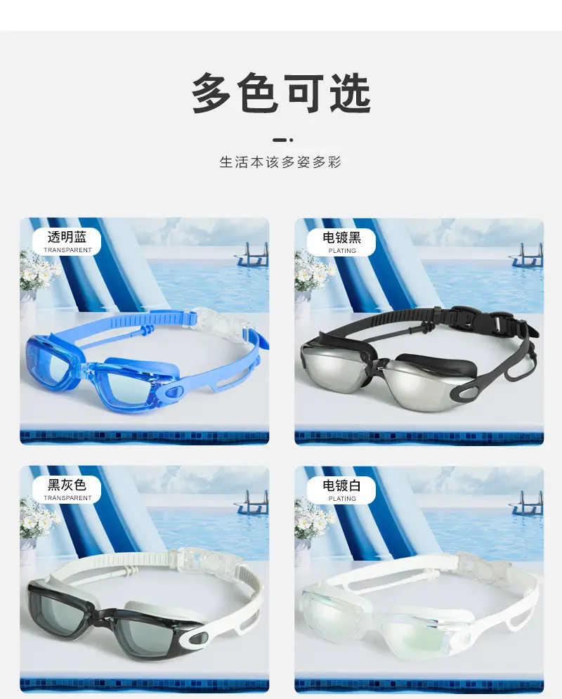 8泳镜详情_15.jpg
