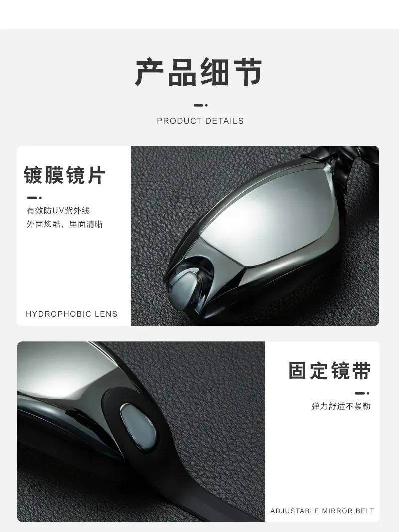 8泳镜详情_21.jpg