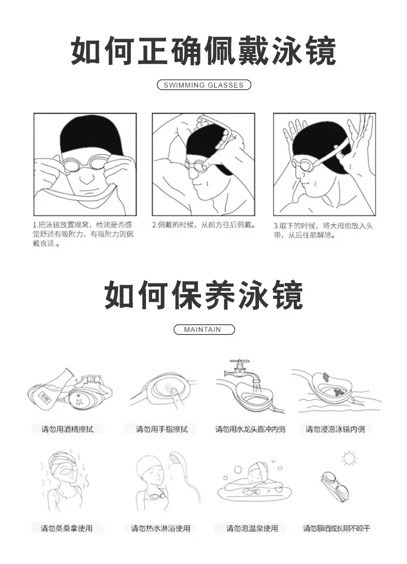 8泳镜详情_23.jpg