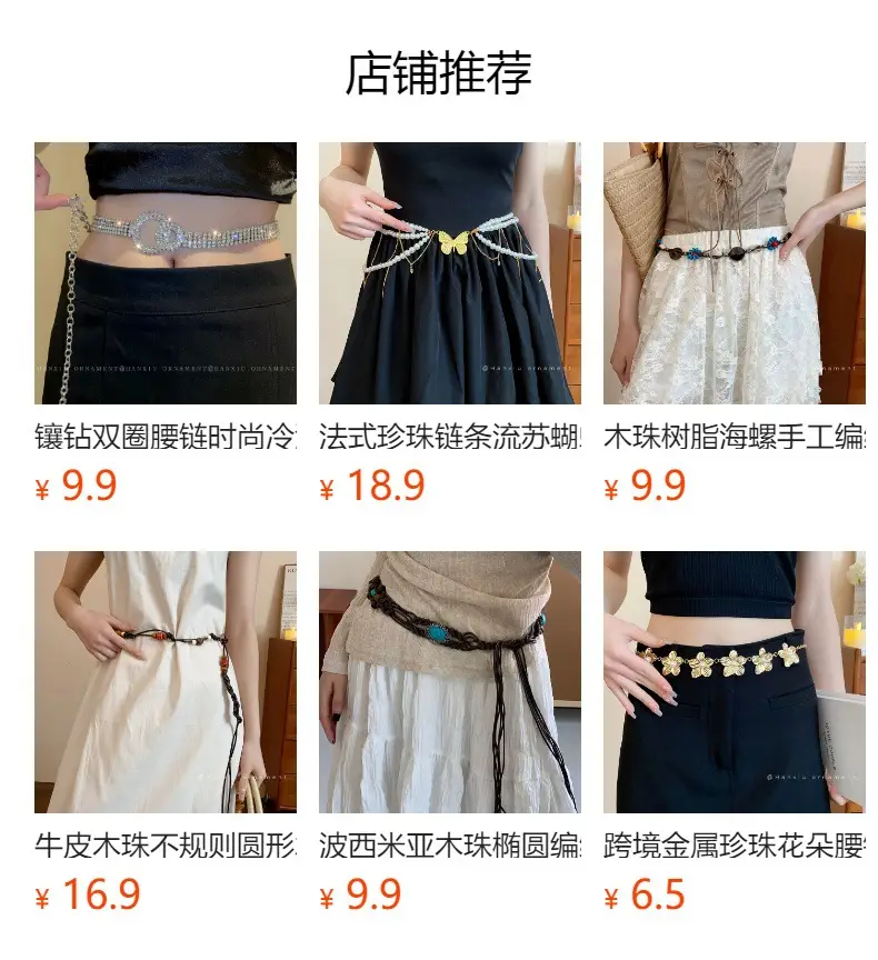 Bohemian Wooden Beads Waist Chain Belt — feature 1