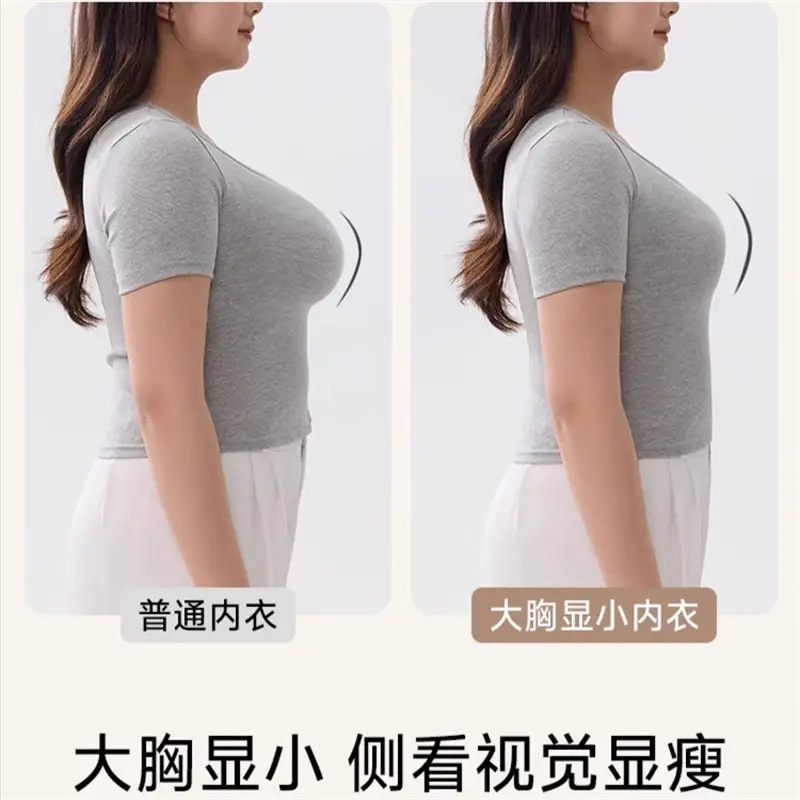 Large Bust Minimizing Seamless Bra for Women, Full Cup, Summer Thin Style, Lift and Anti-Sagging, Side Breast Collection, Plus Size Shaping Bra