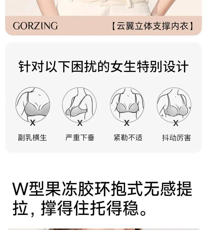 Large Bust Minimizing Seamless Bra for Women, Full Cup, Summer Thin Style, Lift and Anti-Sagging, Side Breast Collection, Plus Size Shaping Bra — feature 2
