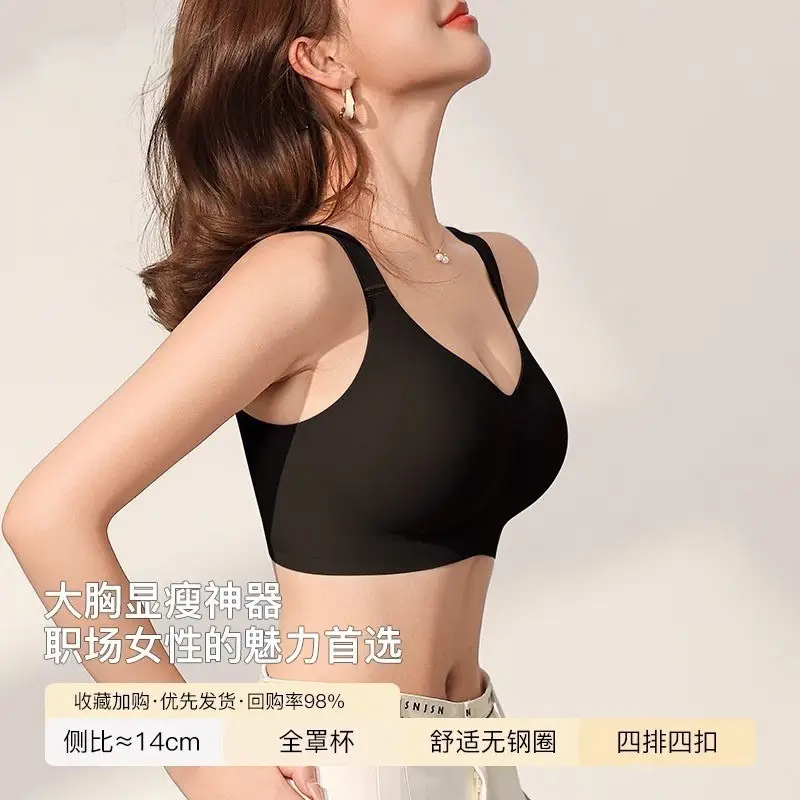 Large Bust Minimizing Seamless Bra for Women, Full Cup, Summer Thin Style, Lift and Anti-Sagging, Side Breast Collection, Plus Size Shaping Bra