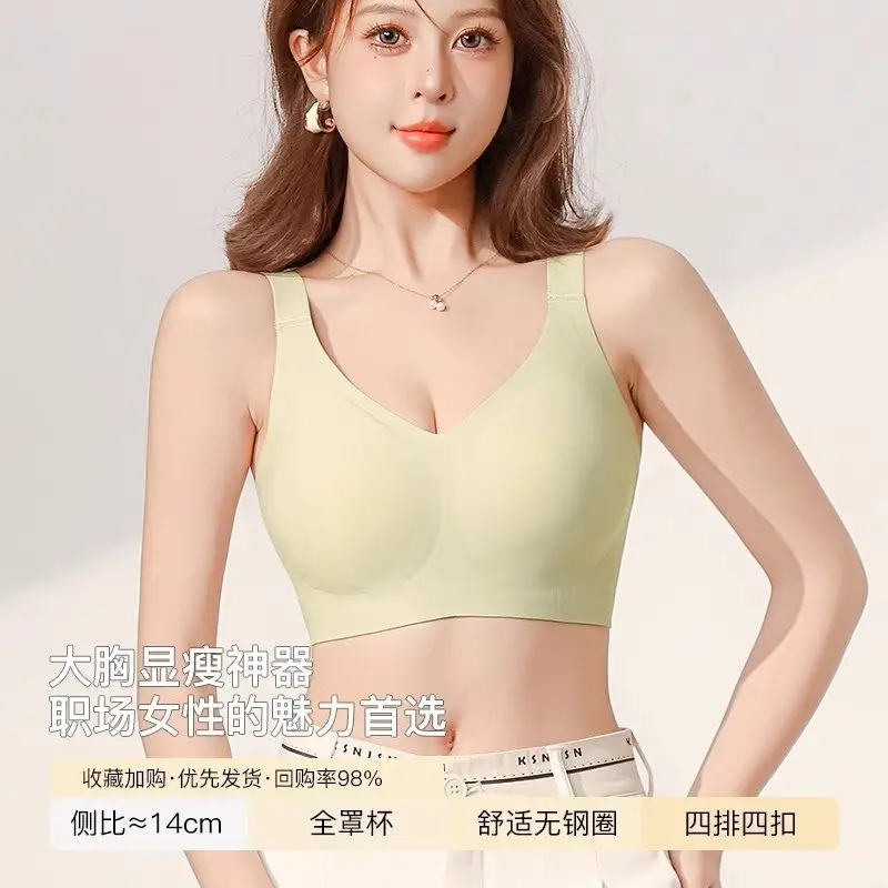 Large Bust Minimizing Seamless Bra for Women, Full Cup, Summer Thin Style, Lift and Anti-Sagging, Side Breast Collection, Plus Size Shaping Bra