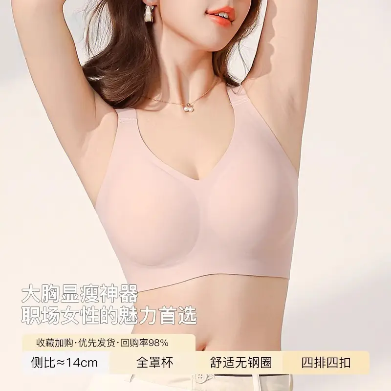 Large Bust Minimizing Seamless Bra for Women, Full Cup, Summer Thin Style, Lift and Anti-Sagging, Side Breast Collection, Plus Size Shaping Bra
