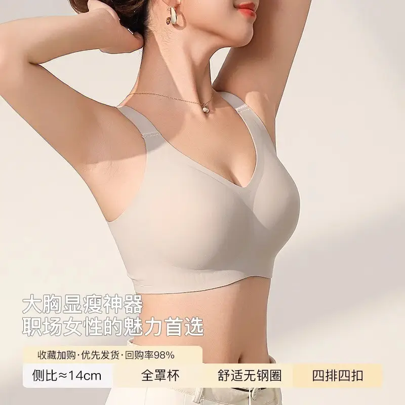 Large Bust Minimizing Seamless Bra for Women, Full Cup, Summer Thin Style, Lift and Anti-Sagging, Side Breast Collection, Plus Size Shaping Bra
