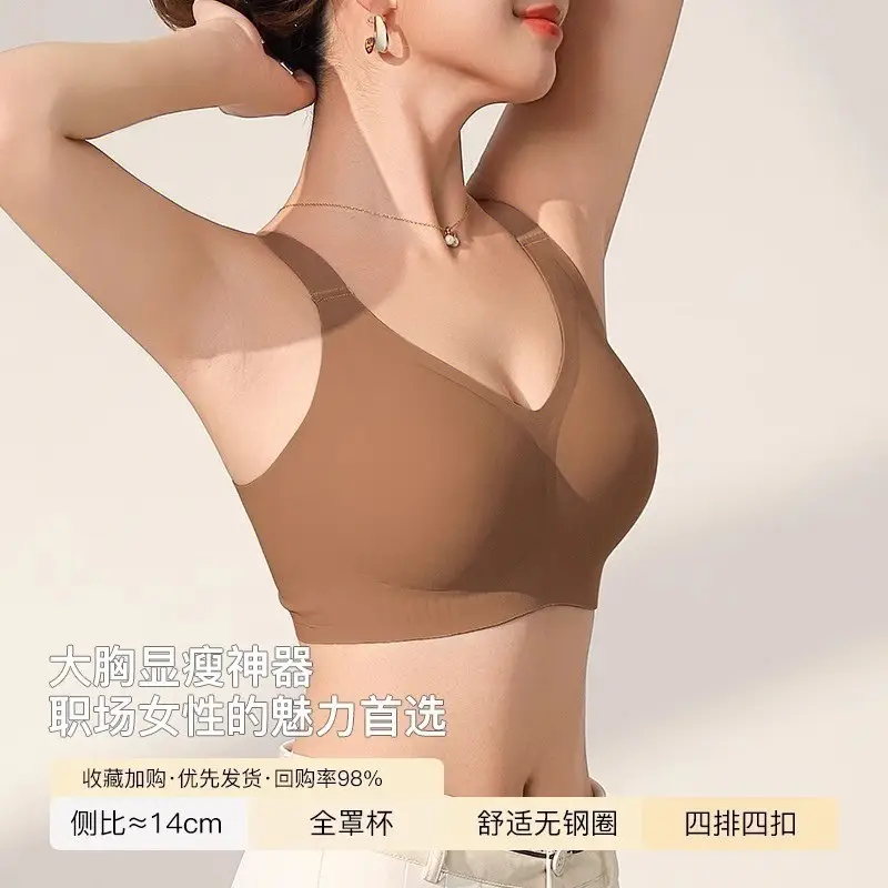 Large Bust Minimizing Seamless Bra for Women, Full Cup, Summer Thin Style, Lift and Anti-Sagging, Side Breast Collection, Plus Size Shaping Bra