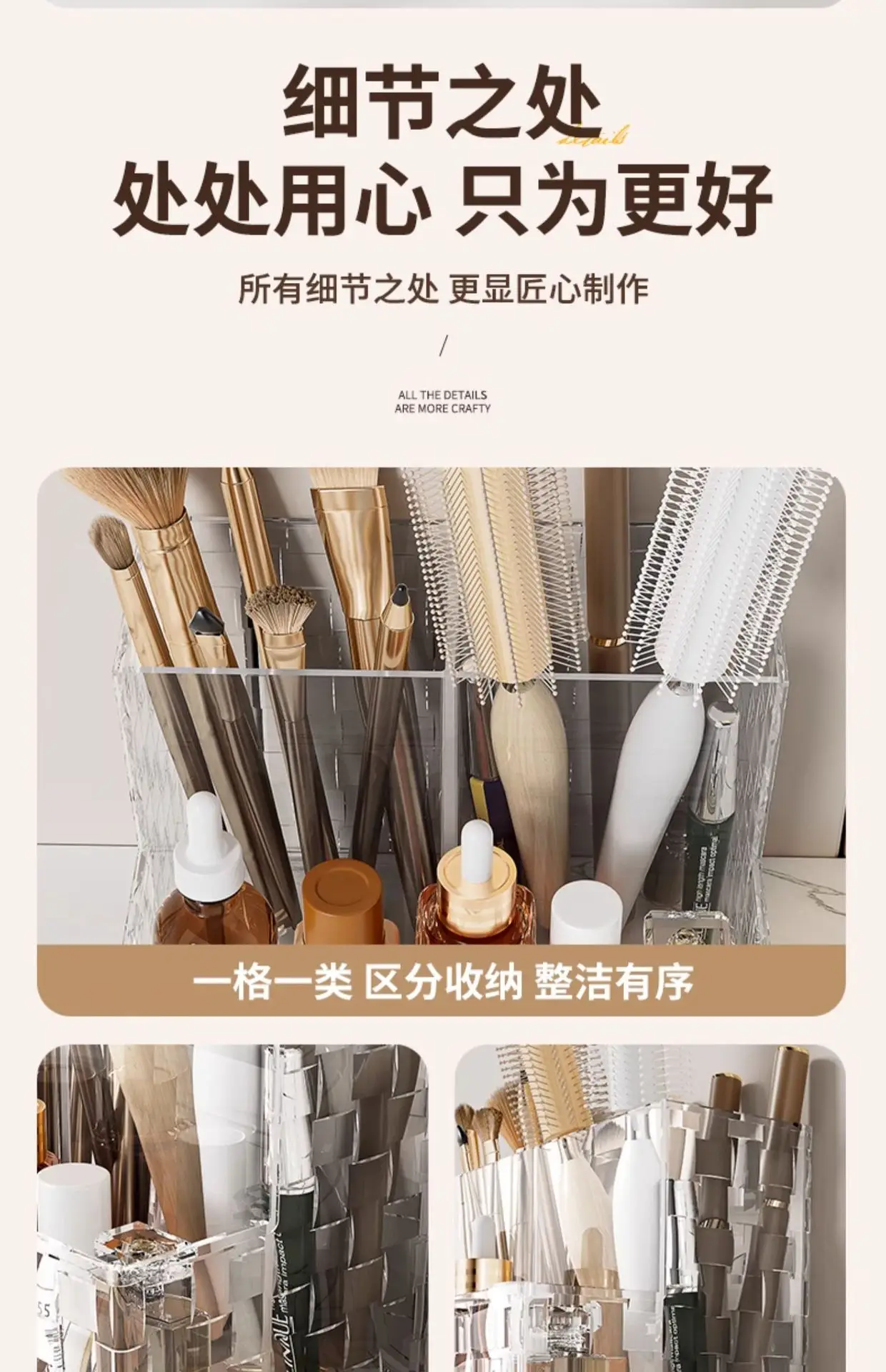 High-End Makeup Storage Rack with Brushes & Bottles β feature 16