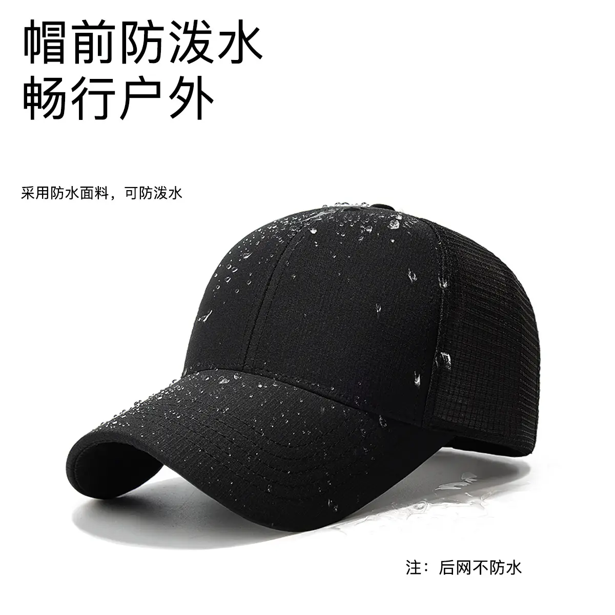 Summer Mesh Baseball Cap Black Gray Waterproof
