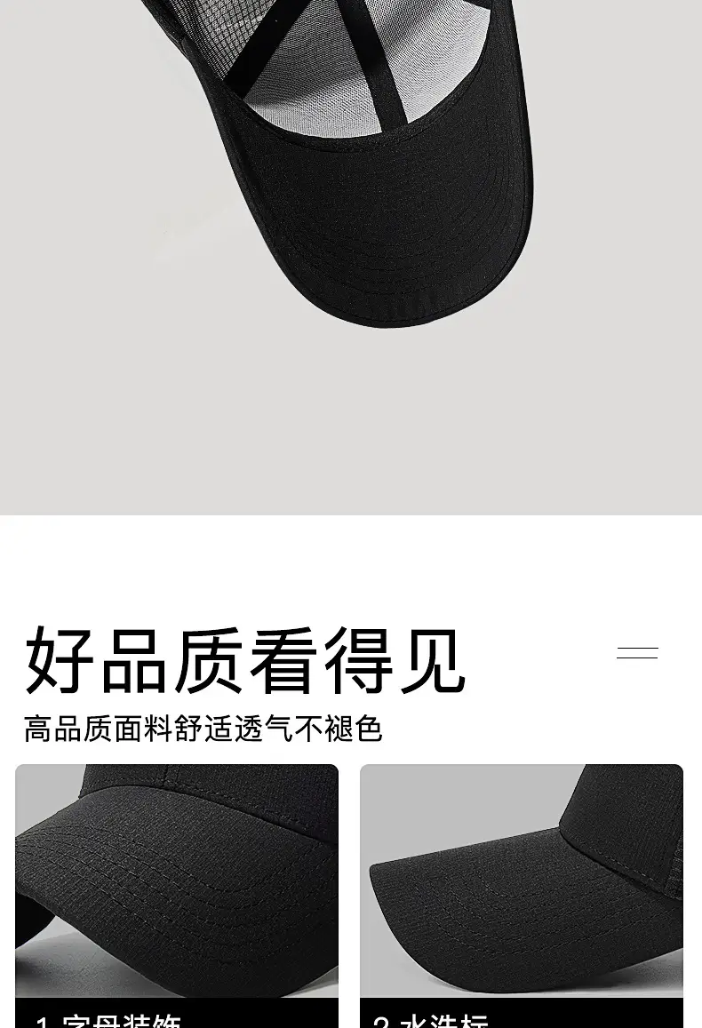 Summer Mesh Baseball Cap Black Gray Waterproof — feature 12