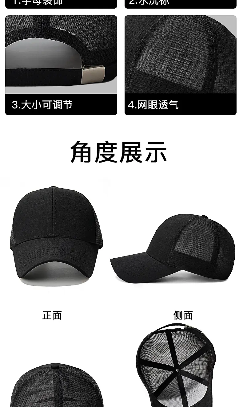 Summer Mesh Baseball Cap Black Gray Waterproof — feature 13