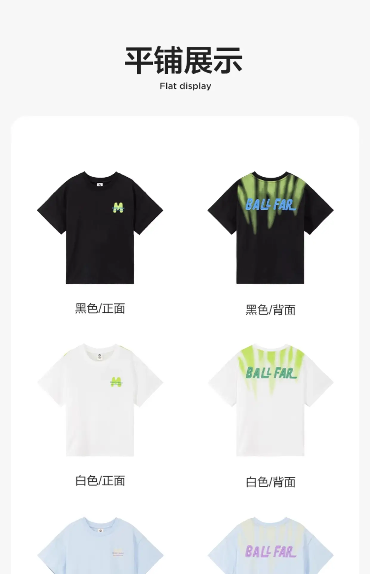Kids Ball Fair T-Shirt White Green Cotton Summer — feature 9