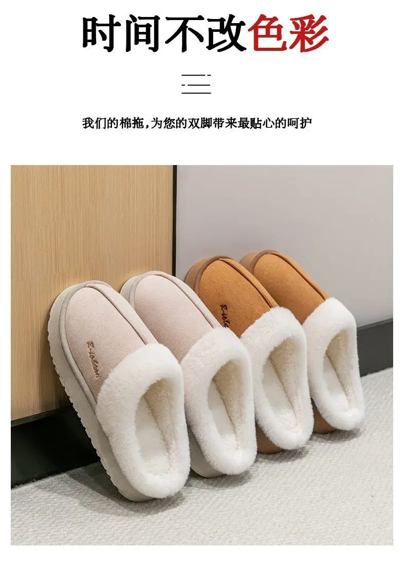 Thick-Soled Cotton Slippers with Velvet for Women, Indoor and Home, Thick-Soled Wear-Resistant, Non-Slip Toe-Cap Couple Slippers, Wholesale — feature 7