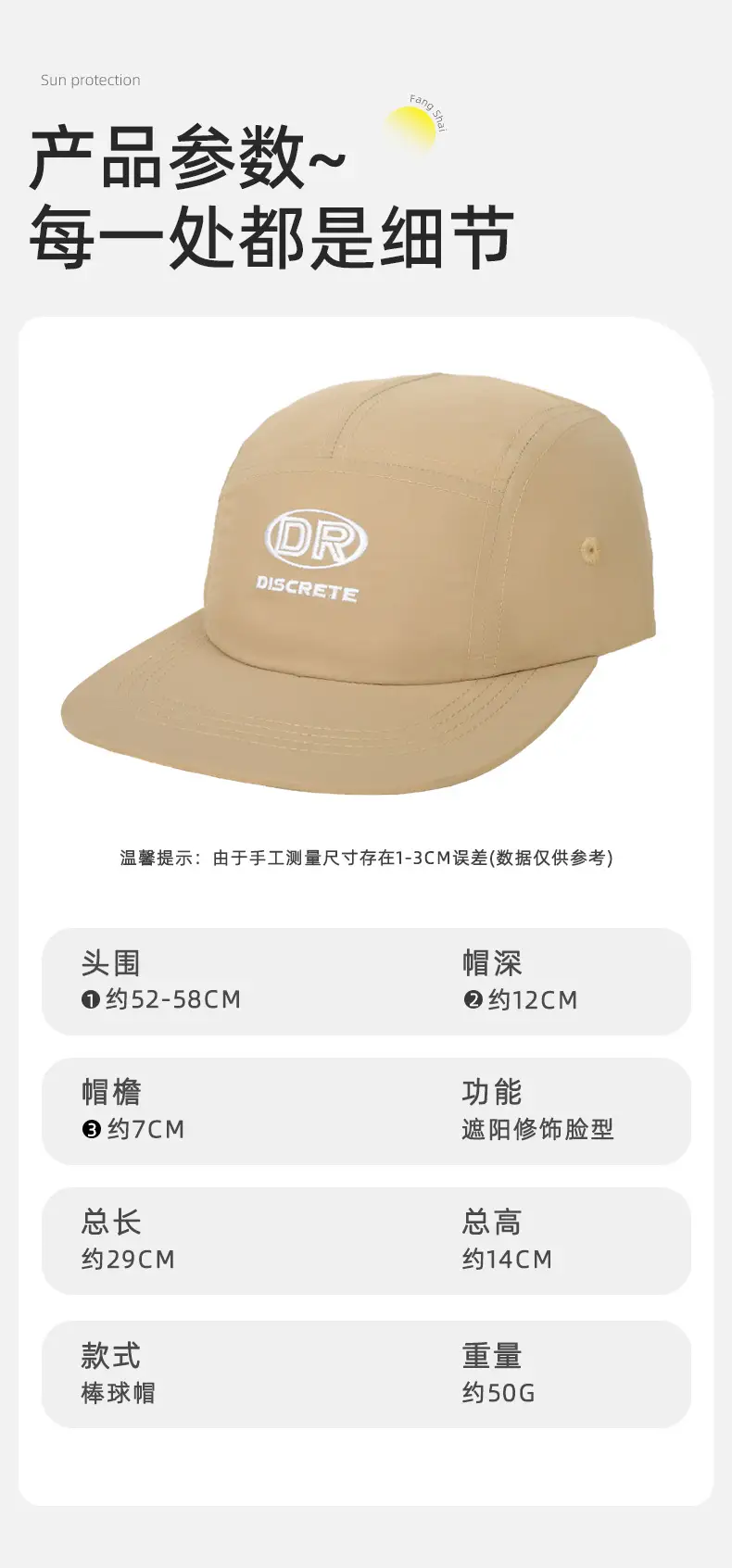 Summer Thin Duckbill Sun Protection Hat with Large Brim — feature 13