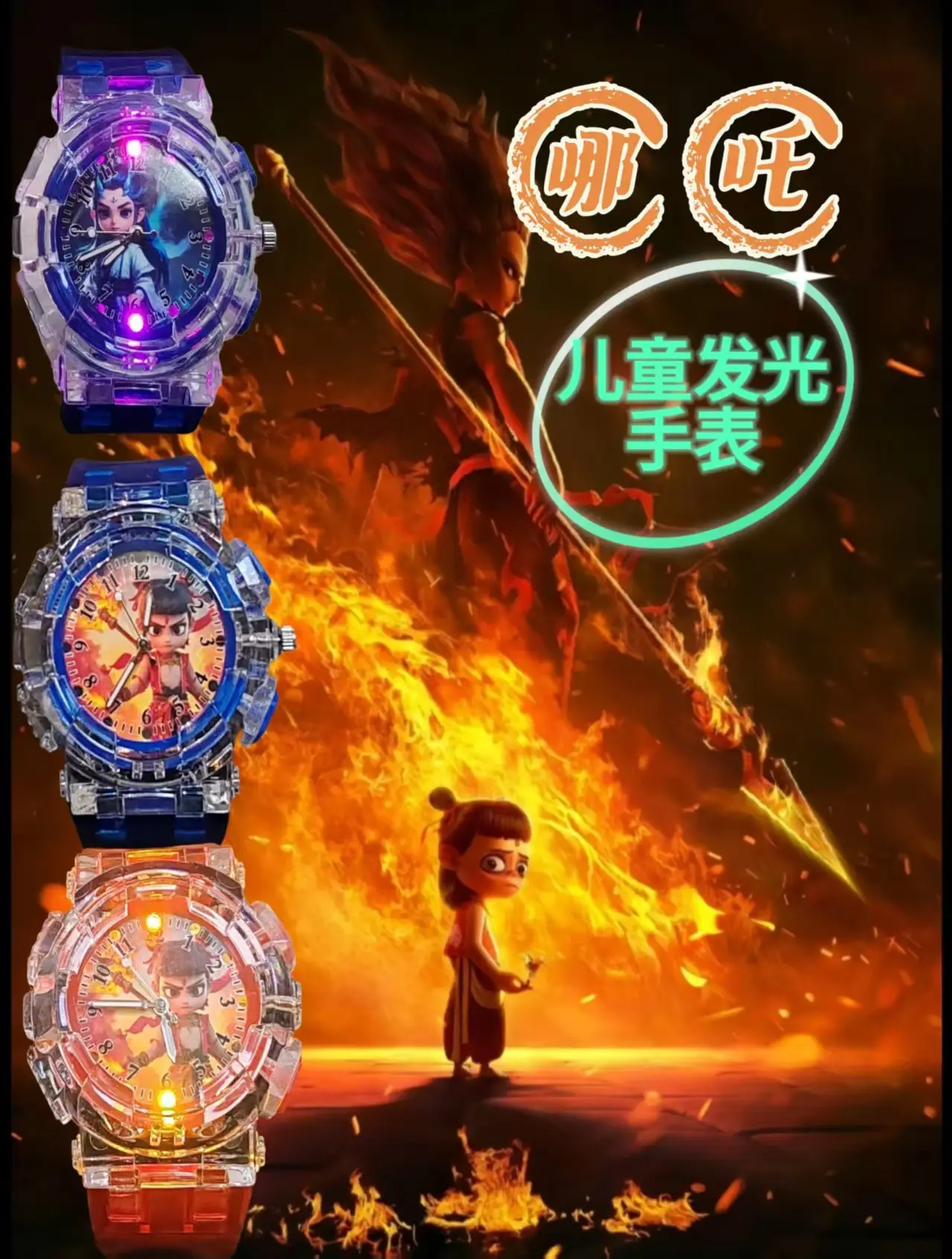 Ao Bing Nezha Luminous Cartoon Watch for Kids — feature 2