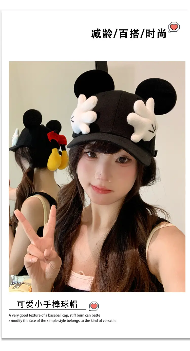 Mickey Mouse Cartoon Cap for Women with Sun Protection — feature 1