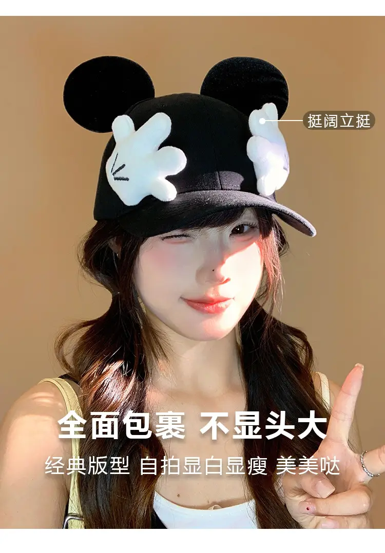 Mickey Mouse Cartoon Cap for Women with Sun Protection — feature 5