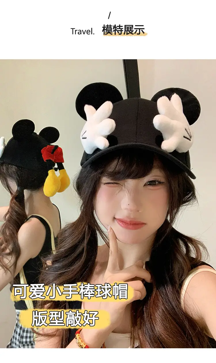 Mickey Mouse Cartoon Cap for Women with Sun Protection — feature 6