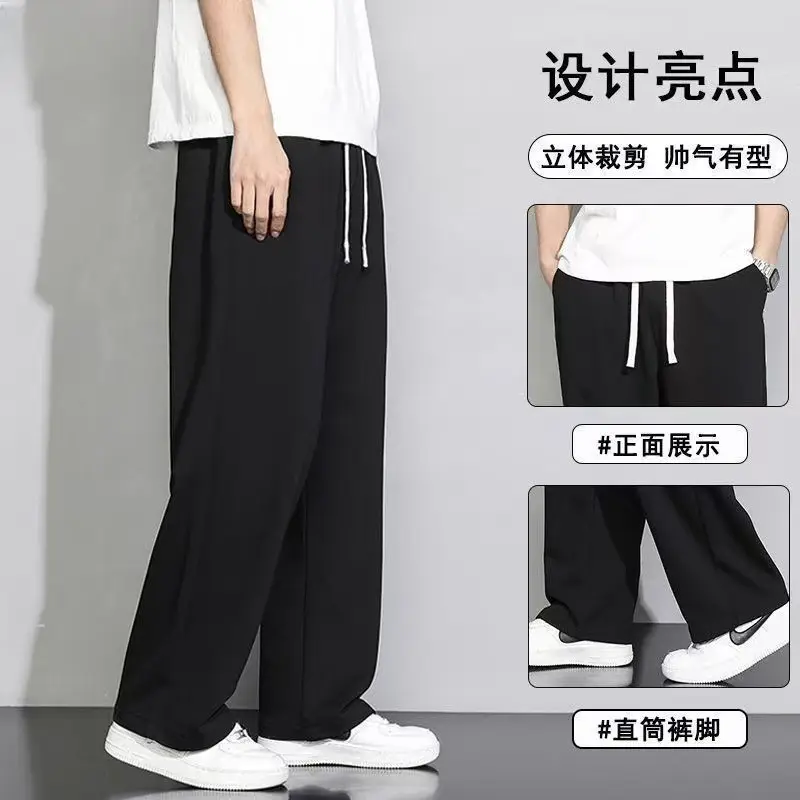 2025 New Casual Pants for Men, Autumn and Winter New Loose Straight Pants, Drapey Sweatpants, Boys' Wide-Leg Pants