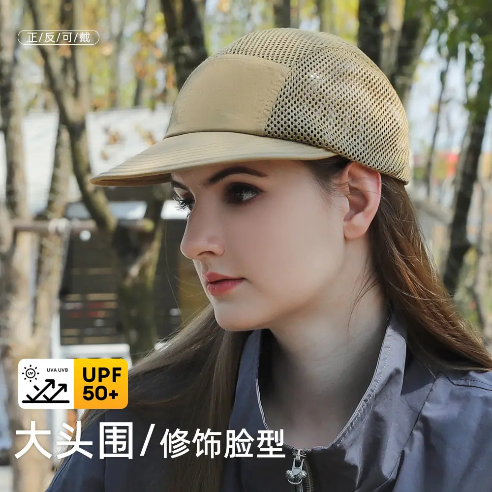 Beige Mesh Baseball Cap with Large Brim for Summer Travel