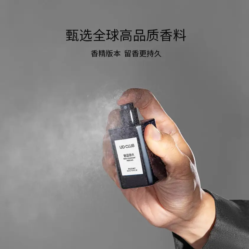 Douyin Udclub Charming Blue Men's Cologne Perfume High-End Earth Jade Dragon Tea Fragrance Perfume Long-Lasting Fragrance