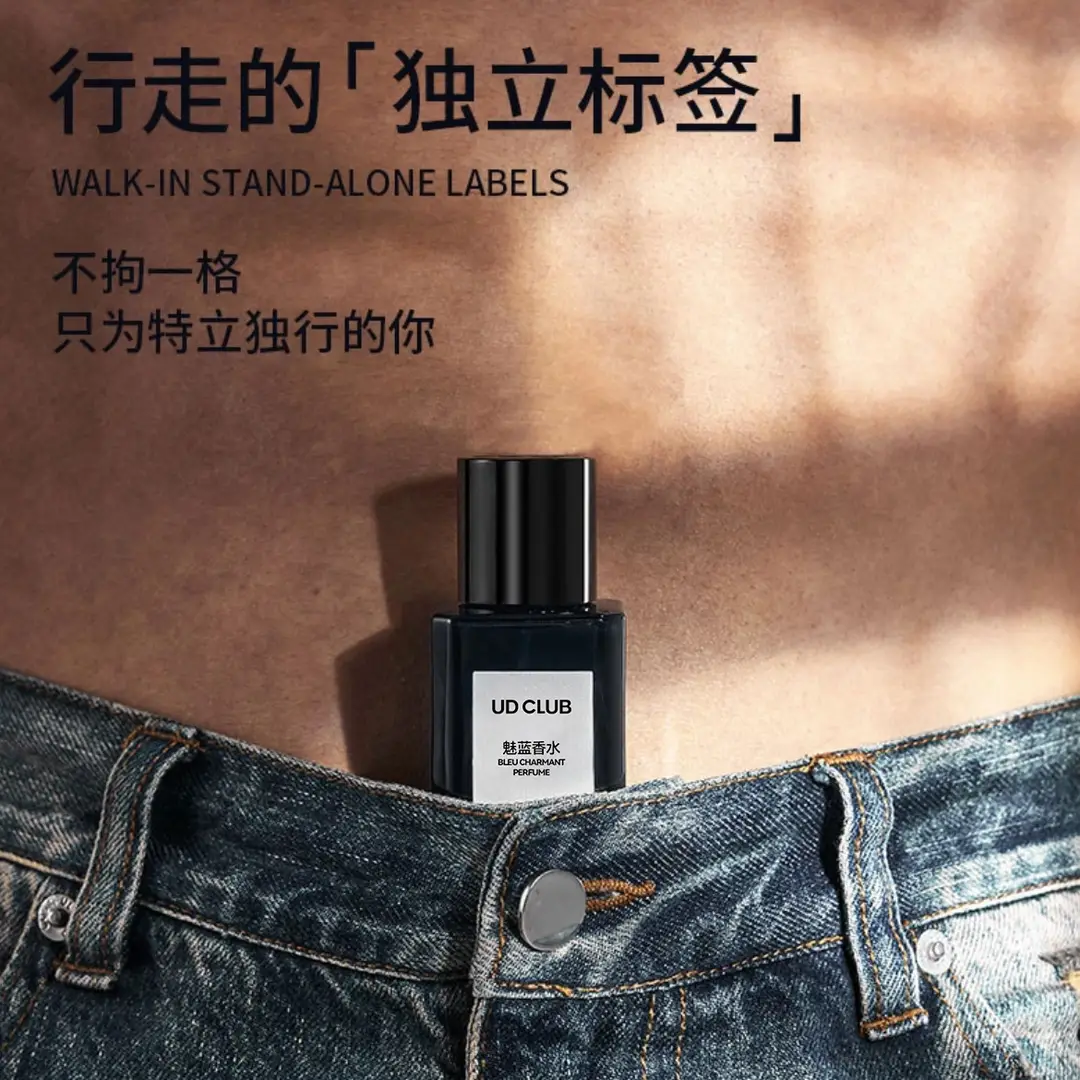 Douyin Udclub Charming Blue Men's Cologne Perfume High-End Earth Jade Dragon Tea Fragrance Perfume Long-Lasting Fragrance