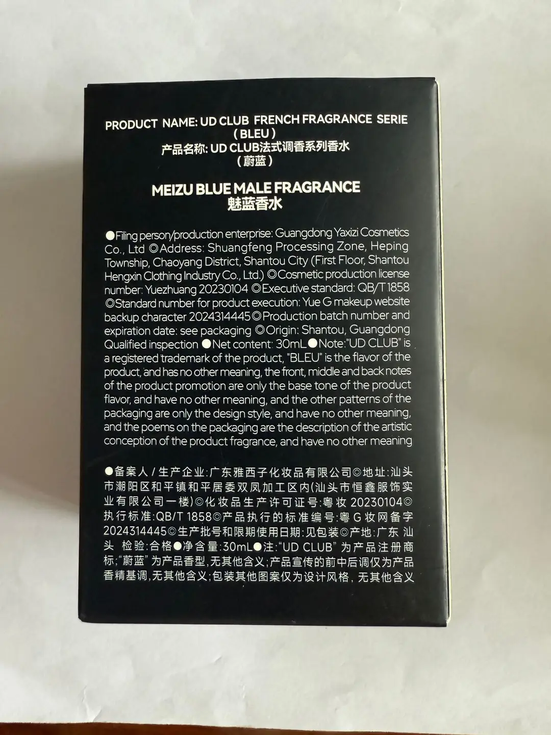 Douyin Udclub Charming Blue Men's Cologne Perfume High-End Earth Jade Dragon Tea Fragrance Perfume Long-Lasting Fragrance — feature 14