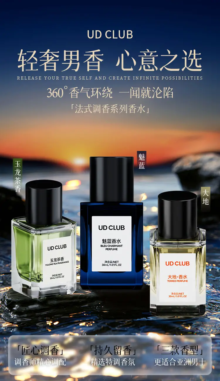 Douyin Udclub Charming Blue Men's Cologne Perfume High-End Earth Jade Dragon Tea Fragrance Perfume Long-Lasting Fragrance — feature 18