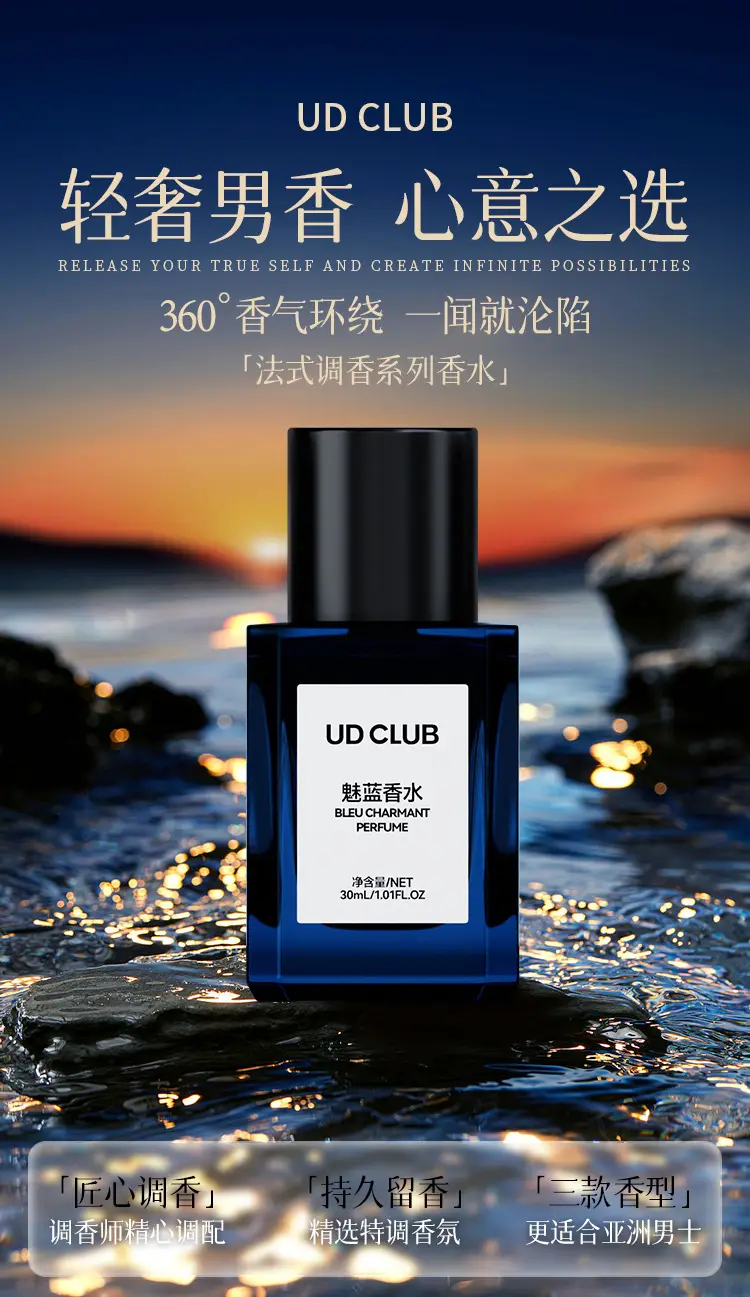 Douyin Udclub Charming Blue Men's Cologne Perfume High-End Earth Jade Dragon Tea Fragrance Perfume Long-Lasting Fragrance — feature 2