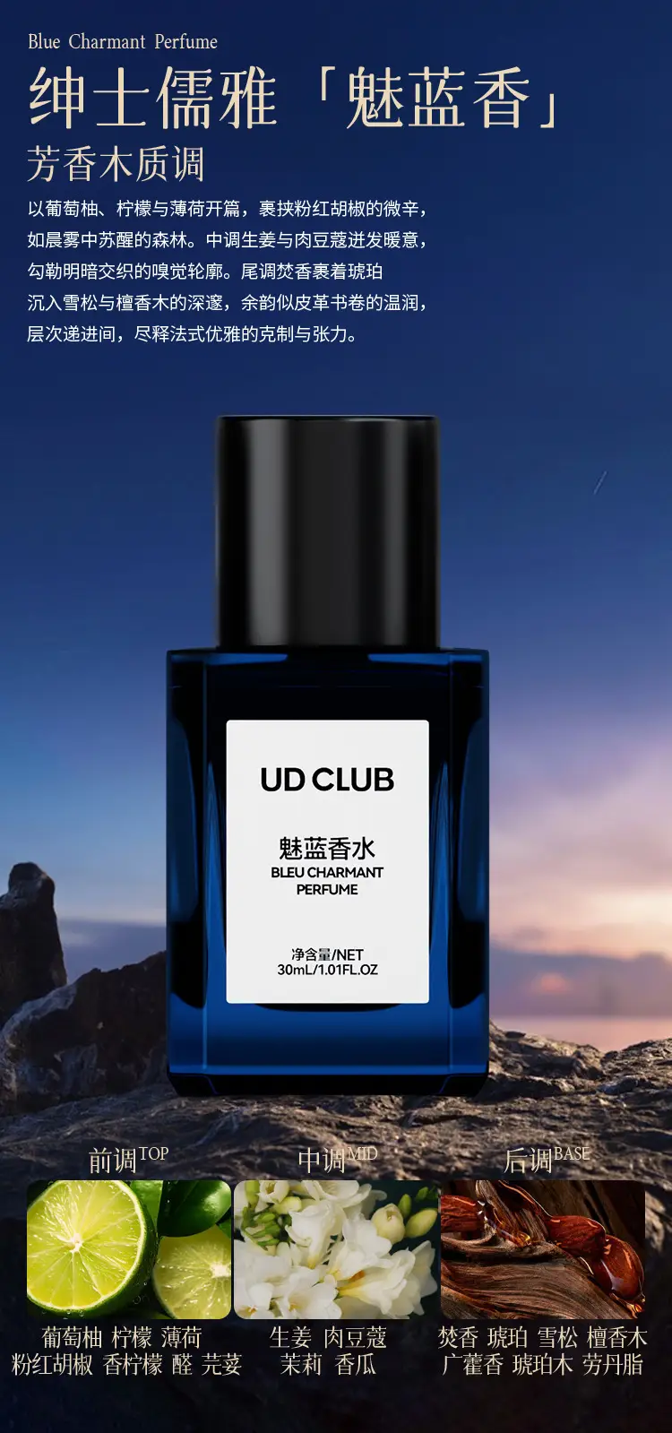 Douyin Udclub Charming Blue Men's Cologne Perfume High-End Earth Jade Dragon Tea Fragrance Perfume Long-Lasting Fragrance — feature 22