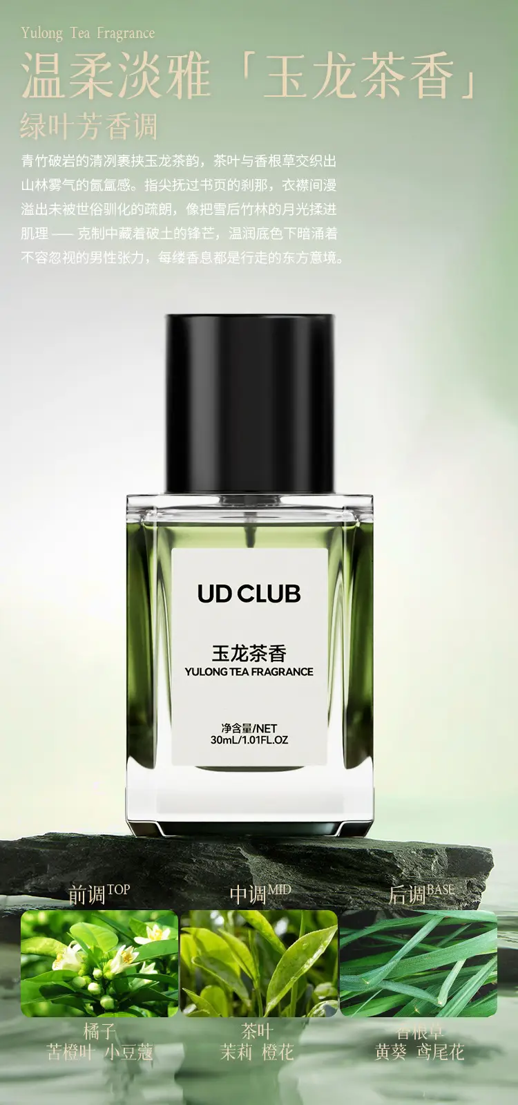 Douyin Udclub Charming Blue Men's Cologne Perfume High-End Earth Jade Dragon Tea Fragrance Perfume Long-Lasting Fragrance — feature 24