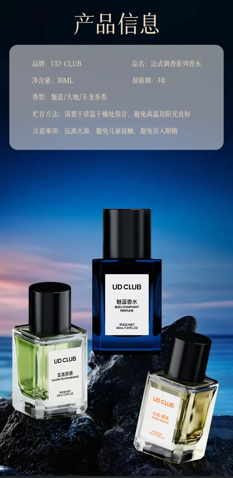 Douyin Udclub Charming Blue Men's Cologne Perfume High-End Earth Jade Dragon Tea Fragrance Perfume Long-Lasting Fragrance — feature 27