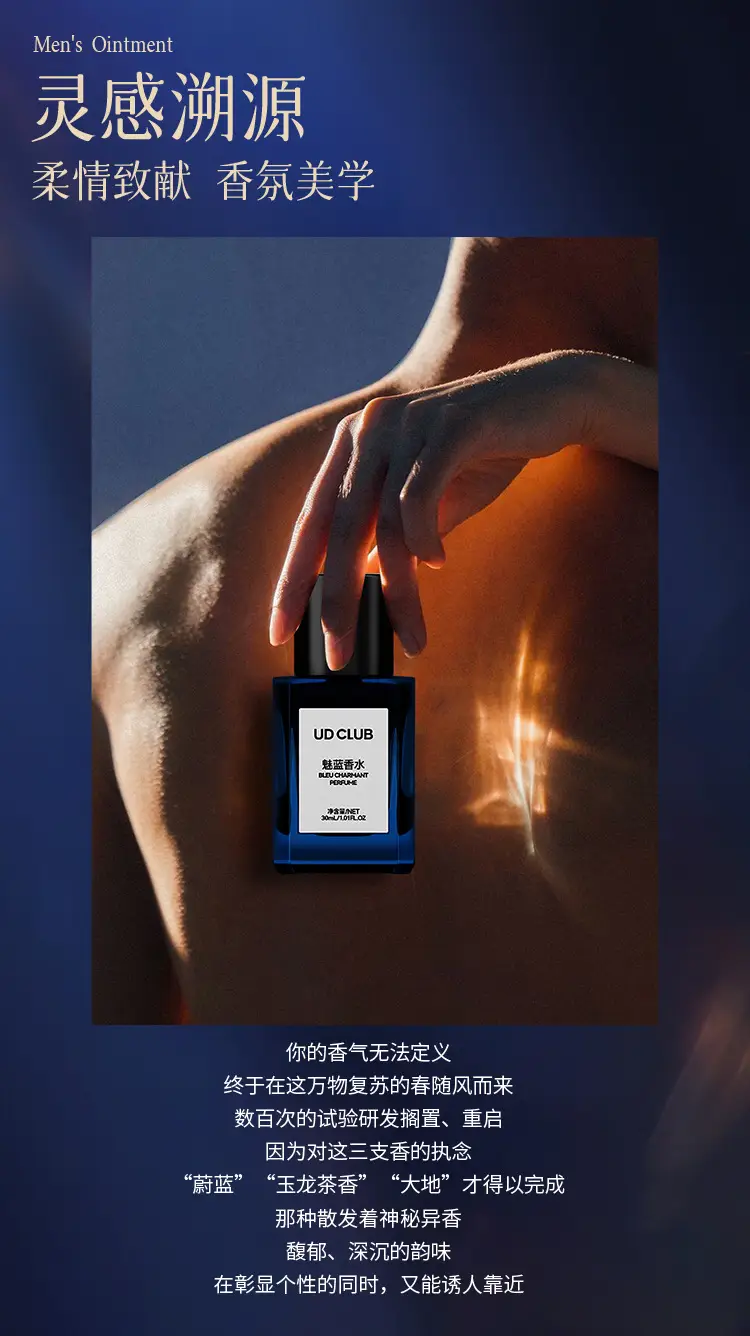 Douyin Udclub Charming Blue Men's Cologne Perfume High-End Earth Jade Dragon Tea Fragrance Perfume Long-Lasting Fragrance — feature 3