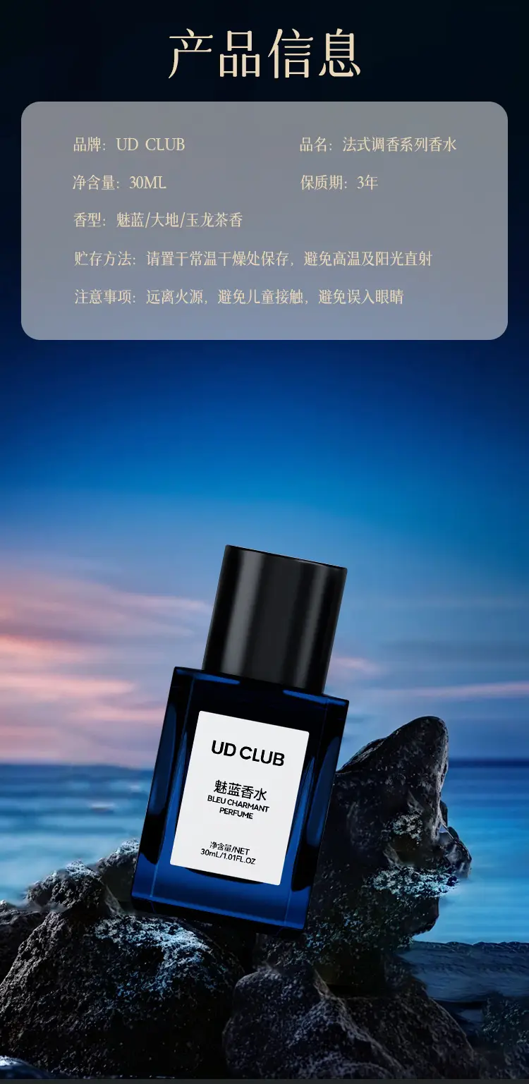 Douyin Udclub Charming Blue Men's Cologne Perfume High-End Earth Jade Dragon Tea Fragrance Perfume Long-Lasting Fragrance — feature 9