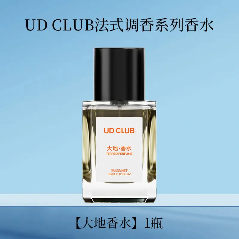 Douyin Udclub Charming Blue Men's Cologne Perfume High-End Earth Jade Dragon Tea Fragrance Perfume Long-Lasting Fragrance
