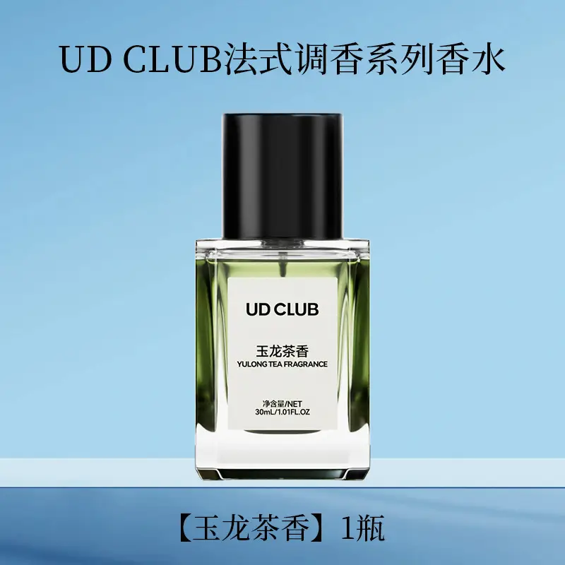 Douyin Udclub Charming Blue Men's Cologne Perfume High-End Earth Jade Dragon Tea Fragrance Perfume Long-Lasting Fragrance
