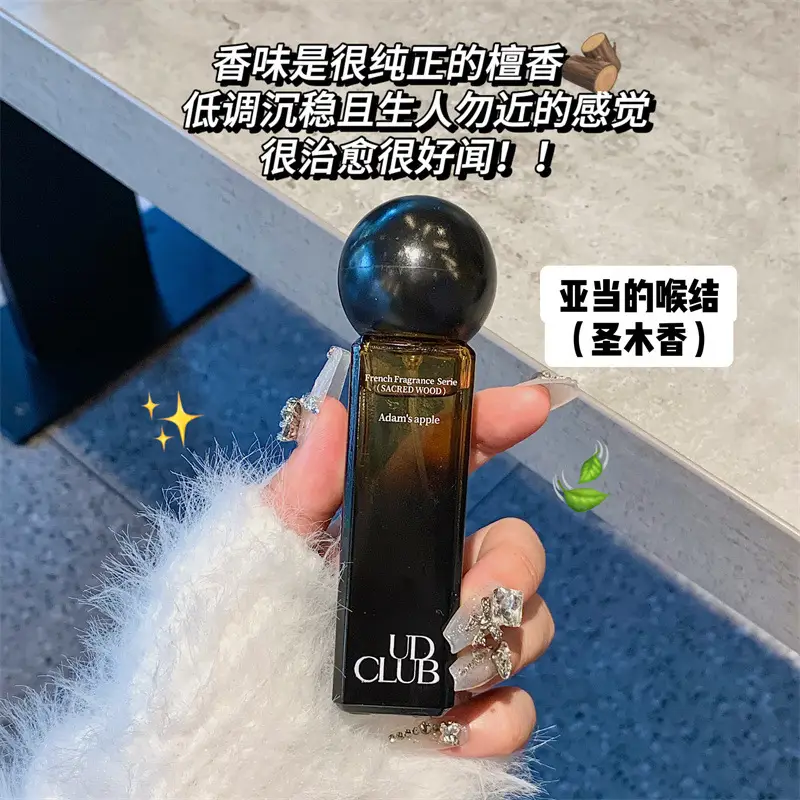 Douyin Udclub Charming Blue Men's Cologne Perfume High-End Earth Jade Dragon Tea Fragrance Perfume Long-Lasting Fragrance