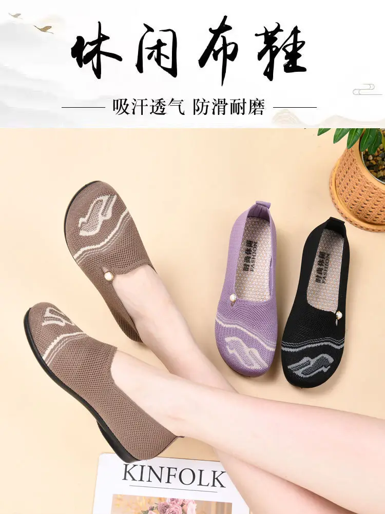 Summer New Style Mesh Casual Versatile Slip-On Old Beijing Cloth Shoes Breathable Soft Sole Comfortable Flat Shoes Mom Shoes — feature 1