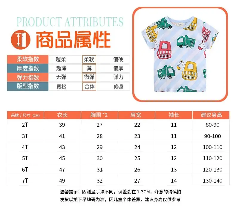 Kids Cartoon Truck T-Shirt Cotton Summer Boys — feature 4