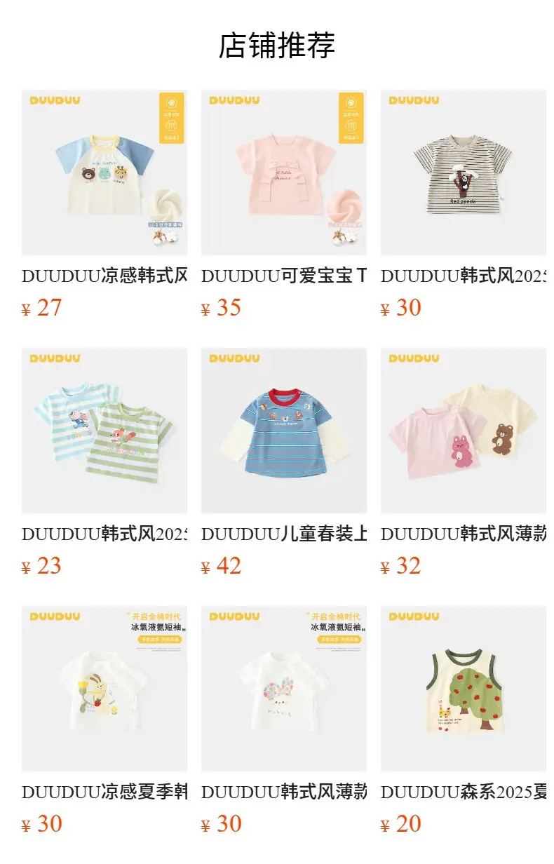 Korean Style Thin Baby T-Shirt Pink Summer — feature 4