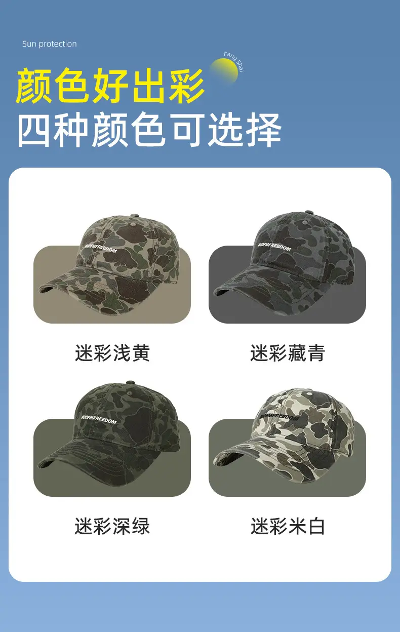 Niche Camouflage Baseball Cap Women Men Sunshade Duckbill — feature 13
