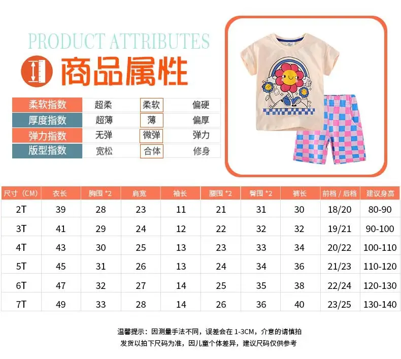 Kids Floral Cross Border T-Shirt Set Small Medium — feature 4