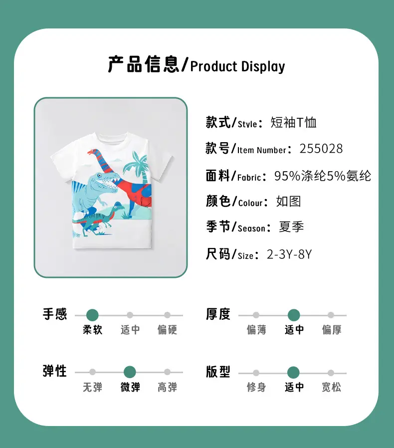 2025 Summer New Boys T-Shirt Cartoon Dinosaur White — feature 3