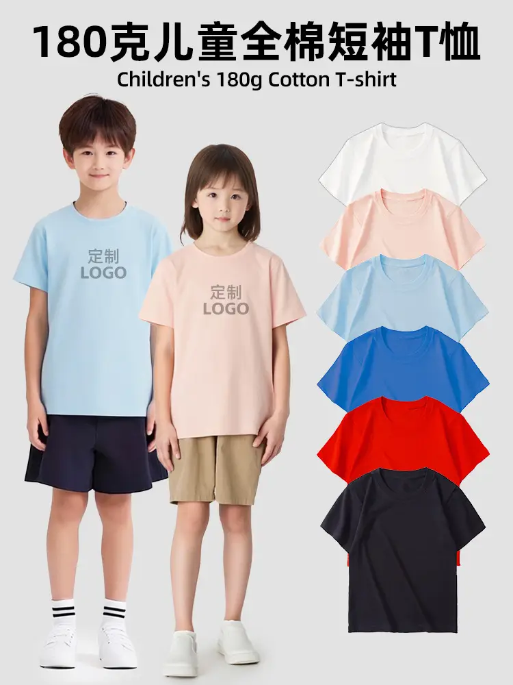 180g Pure Cotton Boys Girls T-Shirt Class Uniforms - Image 8