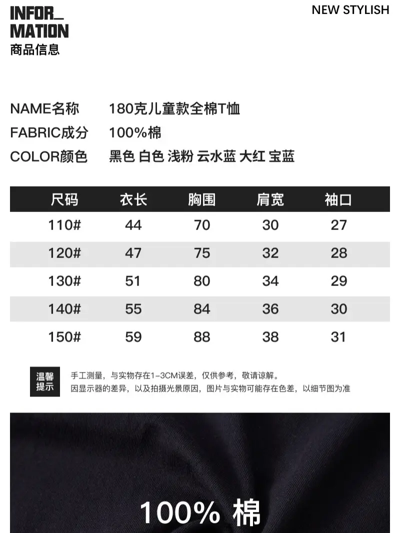 180g Pure Cotton Boys Girls T-Shirt Class Uniforms - Image 10