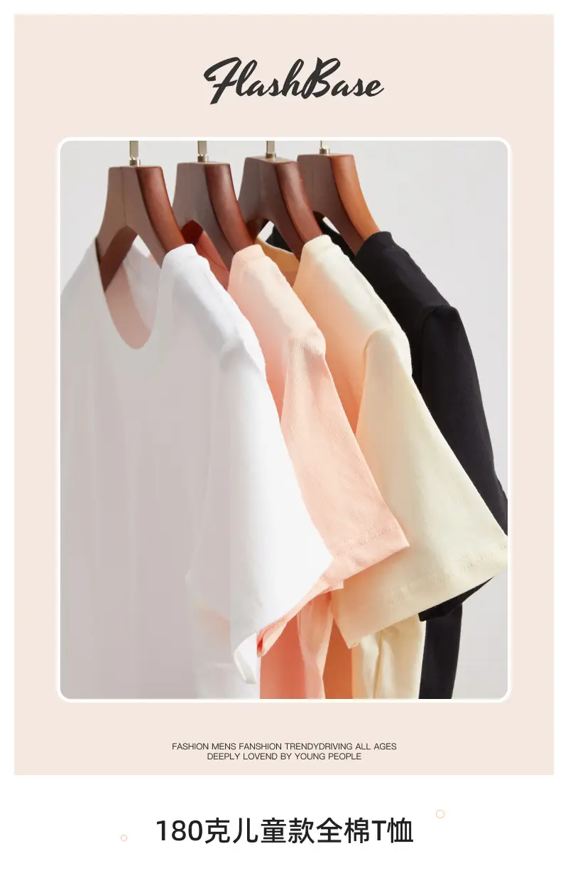 180g Pure Cotton Boys Girls T-Shirt Class Uniforms — feature 1