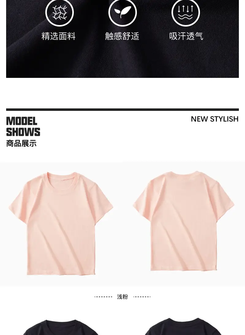 180g Pure Cotton Boys Girls T-Shirt Class Uniforms — feature 4