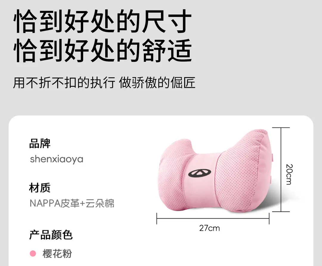 Suitable for Chery Tiggo 8Plus Tiggo 7 Arrizo 5 Tiggo 5X3 Headrest Neck Pillow Qq Headrest Waist Supplies — feature 22
