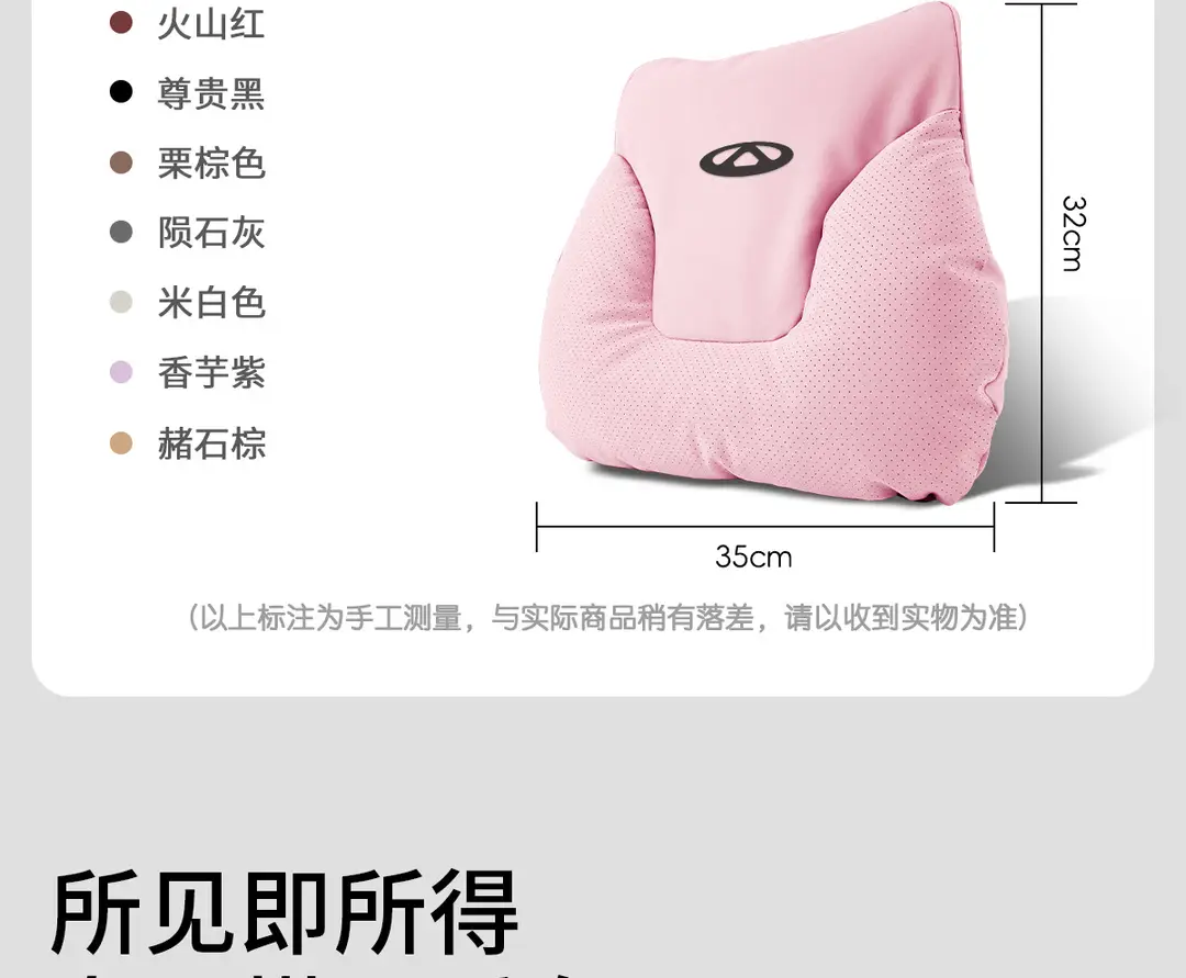 Suitable for Chery Tiggo 8Plus Tiggo 7 Arrizo 5 Tiggo 5X3 Headrest Neck Pillow Qq Headrest Waist Supplies — feature 23