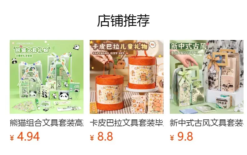 Panda Stationery Set for Students, Practical Rewards for the Beginning of School Season, School Supplies, Prizes, Birthday Gifts, Cute Gifts — feature 2